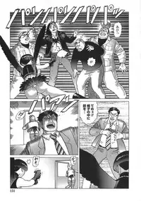 [Yamamoto Atsuji] Ammo Vol 5