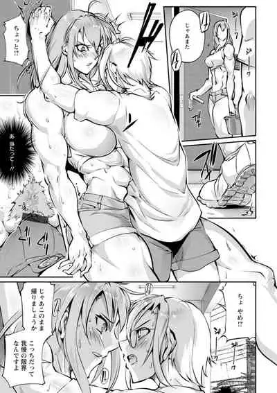 [bowalia] Shoutou Coliseum [Digital]