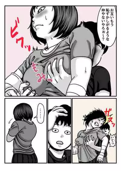 Ryouude ga Tsukaenaku nattara Otouto ga Choushi ni Noridashita! Chuuhen