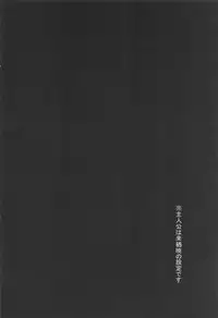 (CT32) [Meringue (Kumano Kotaro)] Onegai Teacher 2 (Persona 5)