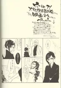 (SPARK3) [Negibouzu (Yoshida Negi)] She's My Girl (Bleach)