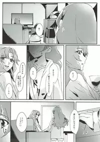 (C90) [Keruto (Yanagi Hareta)] Sensei to Atashi (Go! Princess PreCure)