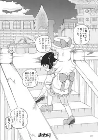 (SC21) [MULTIVITAMIN (Tako Kuboh)] HI-PHS X (Ashita no Nadja)