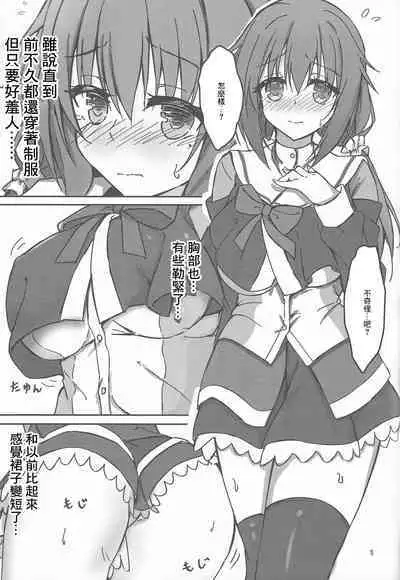 Tanomeba Seifuku H Shite Kureru Osananajimi no Onee-san