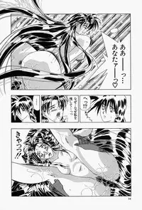 [Shiomi Yuusuke] Haitoku no Ai