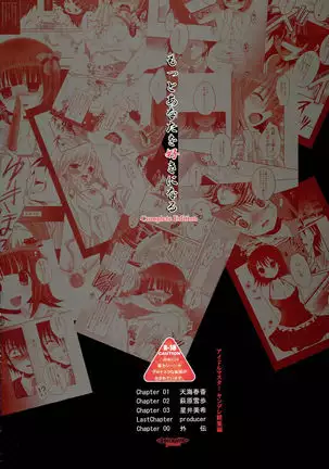 Motto Anata wo Suki ni Naru