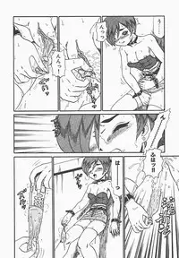 [Makita Aoi] In Mitsu Mu - Hot Honey Dream -