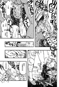 (C82) [Minori Kenkyuujo (Minori Kenshirou)] Outo Switch [Chinese]