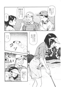 [Anzaki Moral] Tsukekomareta Shoujo