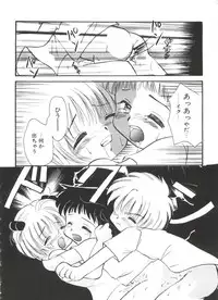 [Anthology] Ero-chan to Issho 2 (Cardcaptor Sakura)