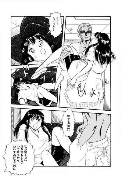 Pheromone legend Vol.2 14-18