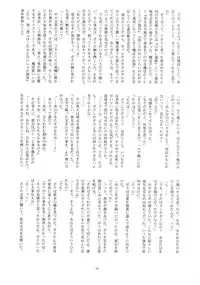 [Doujin Hoops!!] Mahou Tsukai v Haatan (Doujin Hoops Collaboration 2)