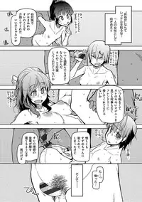 [ryo] Kizumono Otome [Digital]