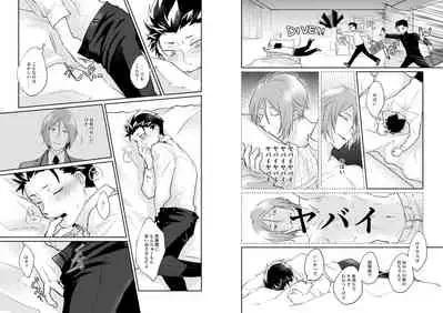 Ouji wa Kiss de Mezameruka