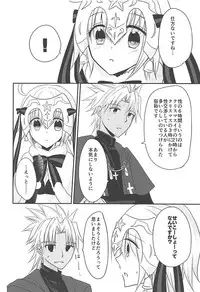 (COMIC1☆13) [Marble Kid (Tsubaki Metasu)] Zenbu Lily ga Warui (Fate/Grand Order)