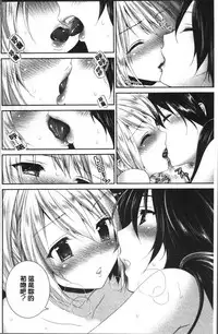 [Amanagi Seiji] Yuri Iro no Hibi | 百合色的日常 [Chinese]
