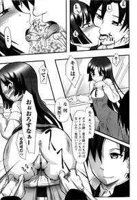 [Ayana Mizuki] Watashi wa Zettai Seikaku Warukunai