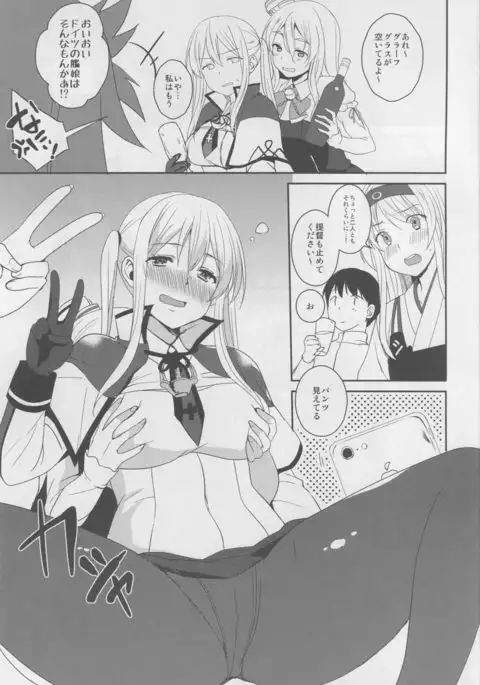 Doitsu Kuubo ni "Ku... Korose!" to Iwasetai