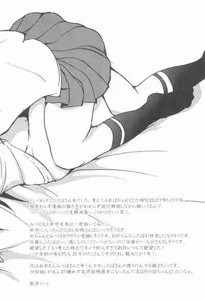 Hitoha-san o Meguru Hitobito