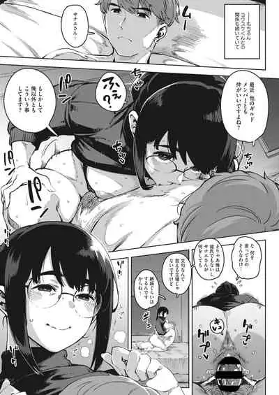 COMIC HOTMiLK Koime Vol.33