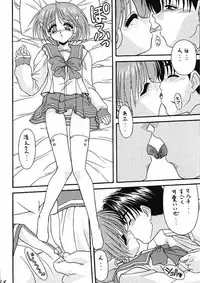 (C55) [Blue Blood's (BLUE BLOOD)] BLUE BLOOD'S vol. 3 (ToHeart)