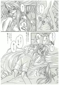 [Takanashi Miyara] Sokubaku no Kubikazari