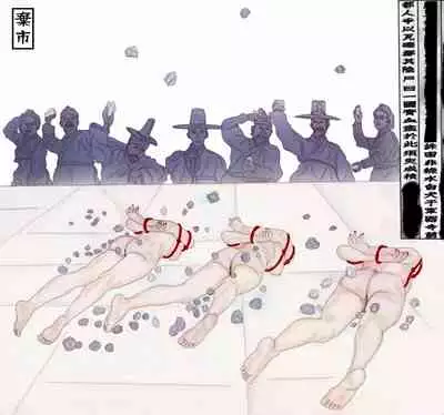 Beheading of Korea Kings' ladies 寵姬的斬首刑