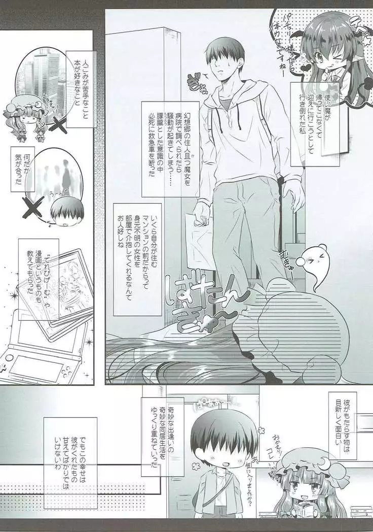 Hikikomori kei Mahou Tsukai Dakedo Chanto Ganbaru!