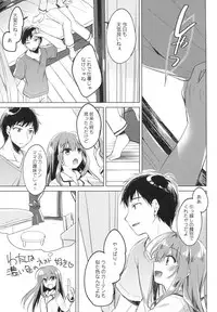 (COMIC1☆13) [FRAC (Motomiya Mitsuki)] Maybe I Love You 2