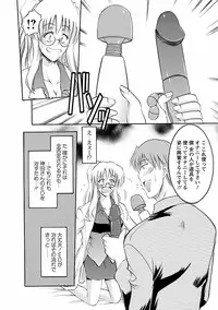 [Takei Tsukasa] Enjoy? Nurse Kai! [Digital]