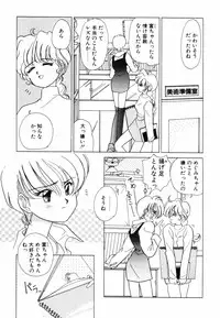 [Sano Takashi] Pretty Tough