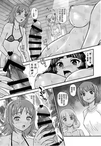 (Futaket 13) [Behind Moon (Dulce-Q)] Phallic Girls 5 [Chinese] [鬼畜王汉化组]