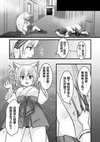 Ippan Heishi Akira ga Shitennou Tamamo wo Tsukaima ni Dekita Wake