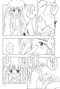 (C55) [Onnanoko Himitsu Seisan Koujou (Youichirou W)] Ne. (Super Doll★Licca-chan)