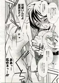 COMIC Muga 2005-03 Vol.18