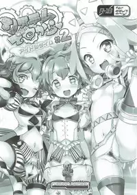 (C92) [Furaipan Daimaou (Chouchin Ankou)] System Desukara Idol Time #2 (PriPara)