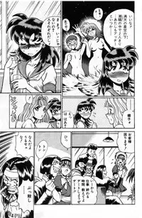 [Tamaki Nozomu] Gomenne Acchie [Joukan]