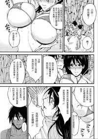 [Nagashima Chousuke] Kigenzen 10000 Nen no Ota | 史前一萬年的宅男 Ch. 19-20 [Chinese] [i751207]