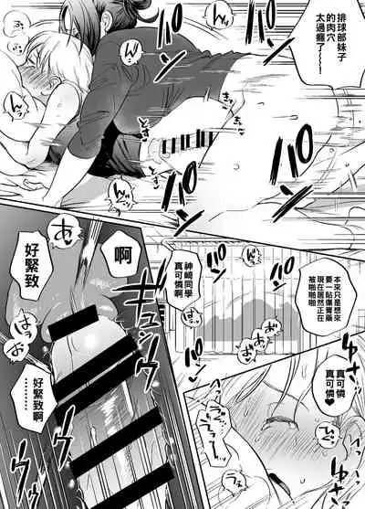 Futanari Sensei no Yaritai Houdai