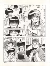 (C40) [URA. (Various)] CAPTURED 3 (3x3 Eyes, Video Girl Ai, Goldfish Warning)