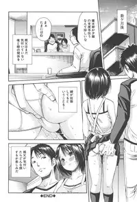 [Chiyou Yoyuchi] Midare Hajimeta Karada