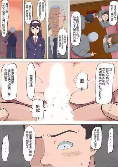 Aya's childhood friend was taken away10-11