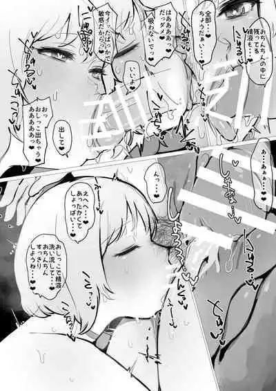 [Hakidamari (Hakidame)] ZOODesire