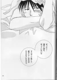 [ROUTE134] Dokusen Yoku (Fullmetal Alchemist)