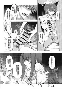 Amayaka Shishou Kouhen