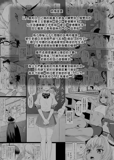 Enjo Kouhai Soushuuhen 1+ 5-11