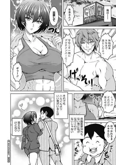 [Tomonaga Kenji] Netorareru nante Arienai [Digital]