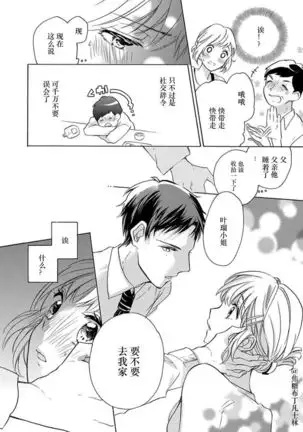 Shojo kara Hajimeru Kekkon Seikatsu