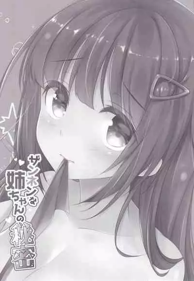 Zannen na Nee-chan no Himitsu