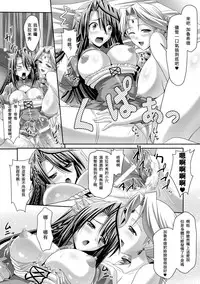 [Sinbo Tamaran, Takeuchi Ken] Harem Wedding The Sweet Honeymoon [Chinese] [夜擼死苦個人漢化] [Digital]